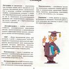 Почему при письме переставляются местами буквы