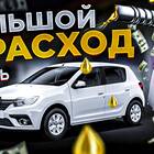 Почему в пробках увеличивается расход топлива