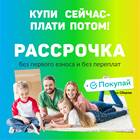 Рассрочка без переплат: как это работает