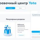 Со скольки лет можно оформить сим-карту Yota