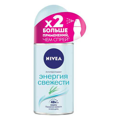 Антиперспирант NIVEA Энергия свежести 50 мл в Летуаль