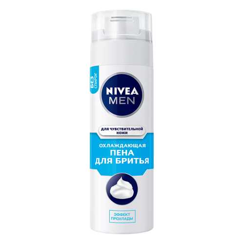 Пена для бритья NIVEA Охлаждающая для чувствительной кожи 200мл в Летуаль