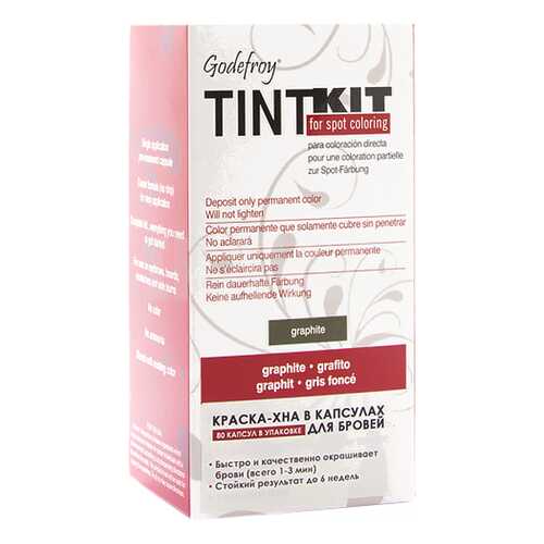 Краска для бровей Godefroy Tint Kit Graphite 80 капсул в Летуаль