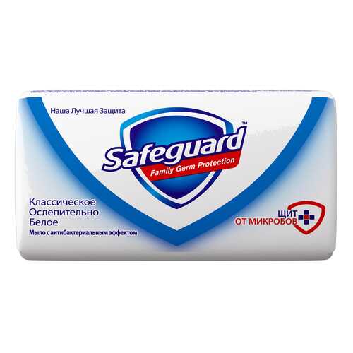 Косметическое мыло Safeguard 81540421 в Летуаль