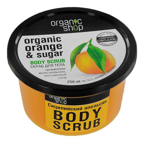 Скраб для тела Organic Shop Organic Orange & Sugar Body Scrub 250 мл в Летуаль