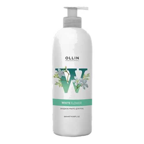 Жидкое мыло Ollin Professional White Flower 500 мл в Летуаль