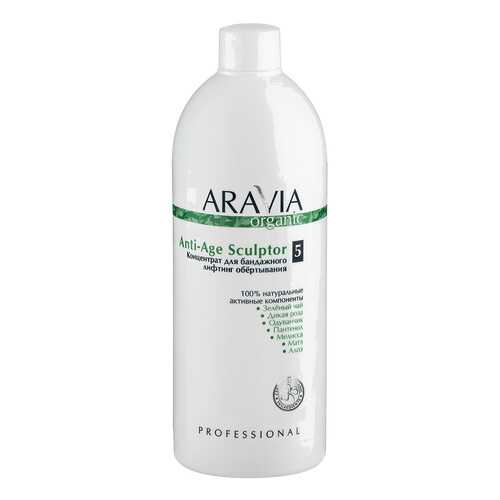 Маска для тела Aravia Organic Anti-Age Sculptor 500 мл в Летуаль