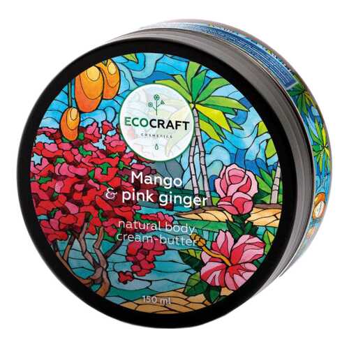 Масло для тела EcoCraft Mango and Pink Ginger 150 мл в Летуаль