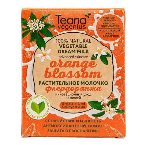 Молочко для лица Teana Vegenius Vegetable Dream Milk Orange Blossom 10 мл в Летуаль