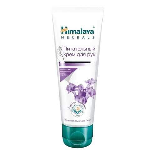 Крем для рук Himalaya Herbals Nourishing Hand Cream 75 мл в Летуаль