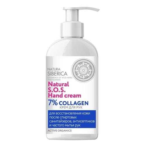 Крем для рук Natura Siberica 7% Collagen SOS 500 мл в Летуаль