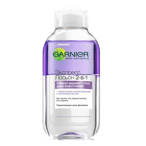 Лосьон для снятия макияжа Garnier 125 мл в Летуаль