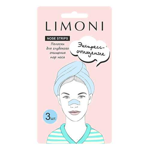 Патчи для очищения кожи LIMONI Nose Pore Cleansing Strips 3 шт в Летуаль