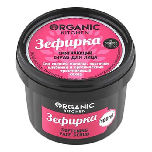 Скраб для лица Organic Shop Organic Kitchen Face Scrub Зефирка 100 мл в Летуаль