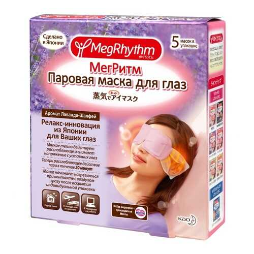 Маска для глаз MegRhythm Лаванда - Шалфей 5 шт в Летуаль