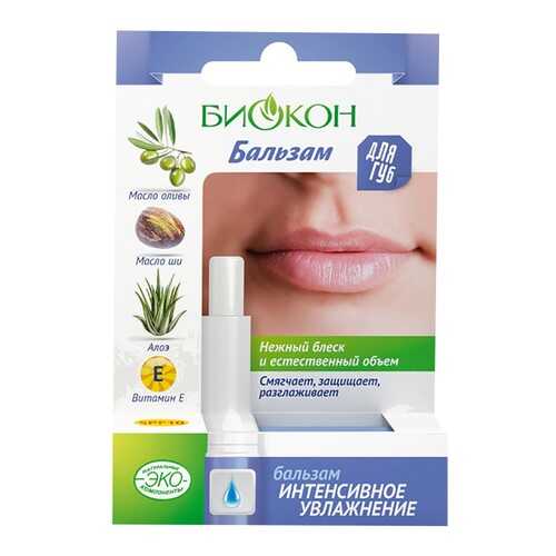 Бальзам для губ Биокон «Интенсивное увлажнение» в Летуаль