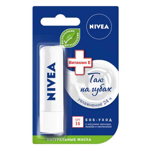 Бальзам для губ NIVEA Lip Care Интенсивная защита 4,8г в Летуаль