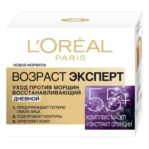 Крем для лица L'Oreal Paris эксперт 55+ для всех типов кожи 50 мл в Летуаль