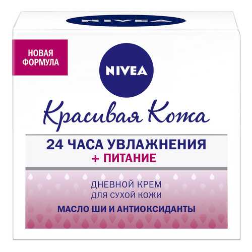 Крем для лица NIVEA Красивая кожа 50 мл в Летуаль