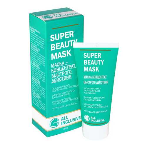 Маска для лица All Inclusive Super Beauty Mask 50 мл в Летуаль