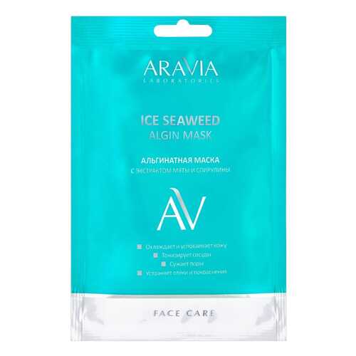 Маска для лица ARAVIA Laboratories Ice Seaweed Algin Mask 30 г в Летуаль