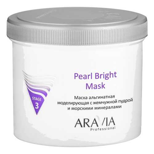 Маска для лица Aravia Professional Pearl Bright Mask 550 мл в Летуаль