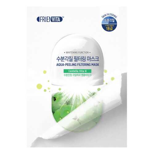 Маска для лица Frienvita Aqua-Peeling Filtering Mask 25 мл в Летуаль