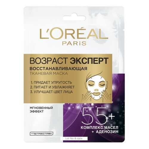 Маска для лица L'Oreal Paris Возраст эксперт 55+ в Летуаль