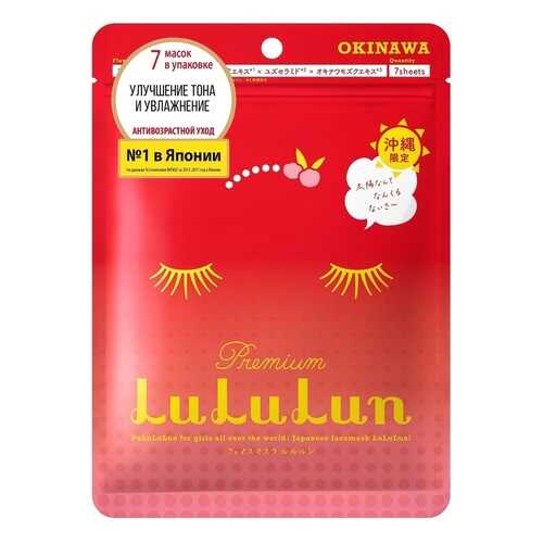 Маска для лица LuLuLun Premium Acerola, 7 шт х 130 г в Летуаль