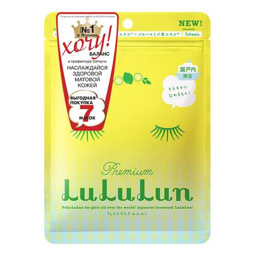 Маска для лица LULULUN Premium Face Mask Lemon в Летуаль