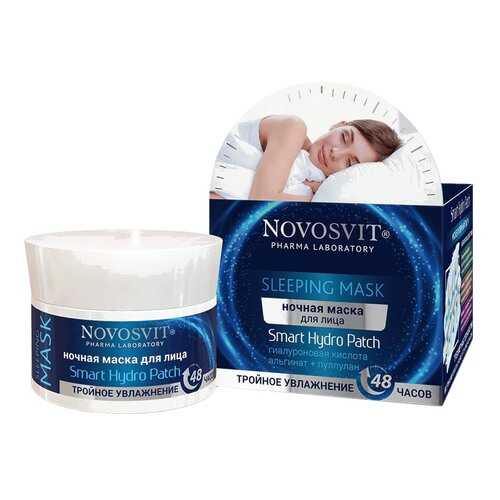 Маска для лица Novosvit Smart Hydro Patch Sleeping Mask тройное увлажнение 48 часов 50 мл в Летуаль