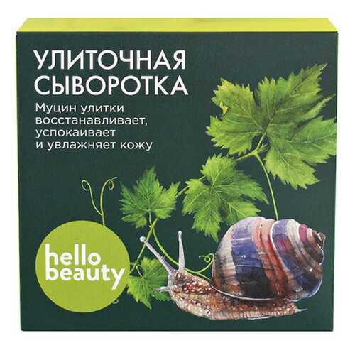 Сыворотка для лица HELLO BEAUTY Улиточная сыворотка 10 мл в Летуаль