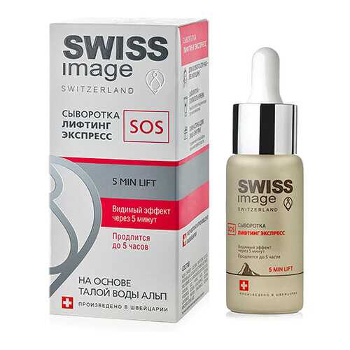 Сыворотка лифтинг экспресс Swiss Image SOS 30 мл в Летуаль