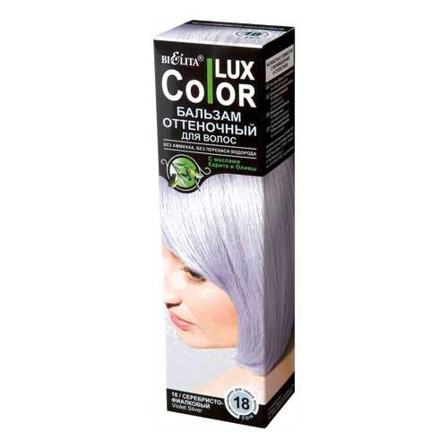 Краска для волос Белита Color Lux 18 Серебристо-фиалковый 100 мл в Летуаль