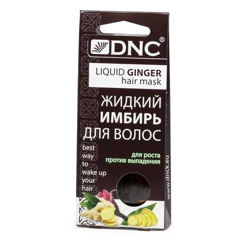 Маска для волос DNC Жидкий Имбирь , 3х15 мл в Летуаль