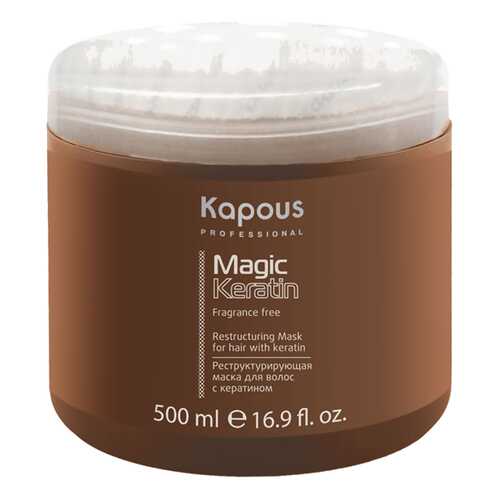 Маска для волос Kapous Fragrance free Restructuring Mask Magic Keratin 500 мл в Летуаль