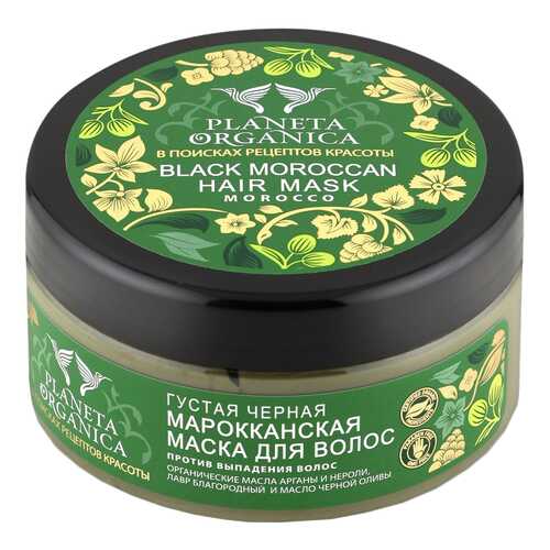 Маска для волос Planeta Organica Black Moroccan Hair Mask 300 мл в Летуаль